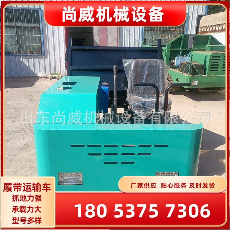 农用爬坡王山区果园全地形柴油自上料运输车爬山虎履带运输车图3