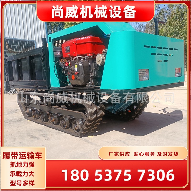 农用爬坡王山区果园全地形柴油自上料运输车爬山虎履带运输车