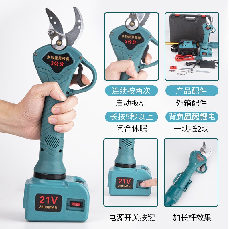 可加长电动修枝剪有线无线双模式修枝剪刀锂电高枝摘果剪图3