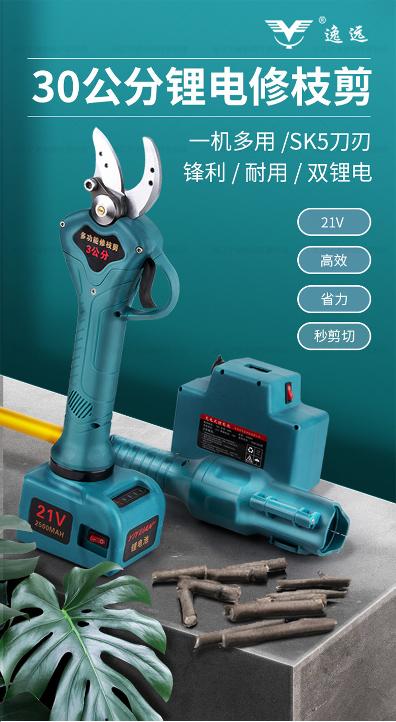 30公分锂电修枝剪_01.jpg