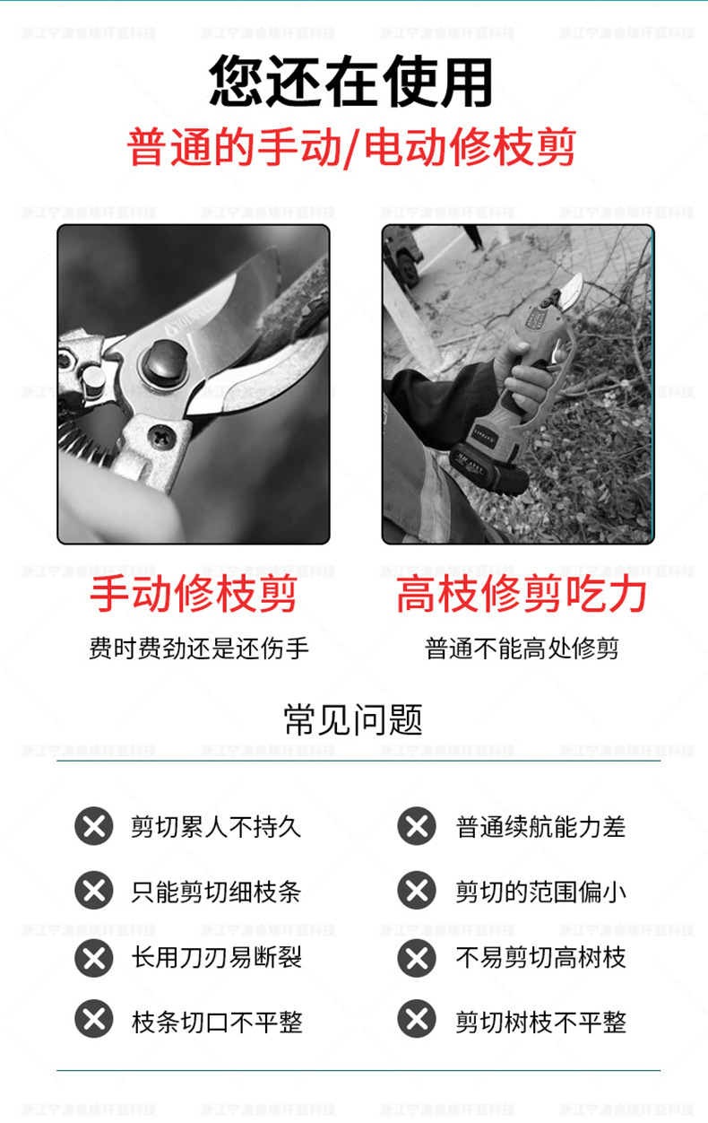 30公分锂电修枝剪_04.jpg