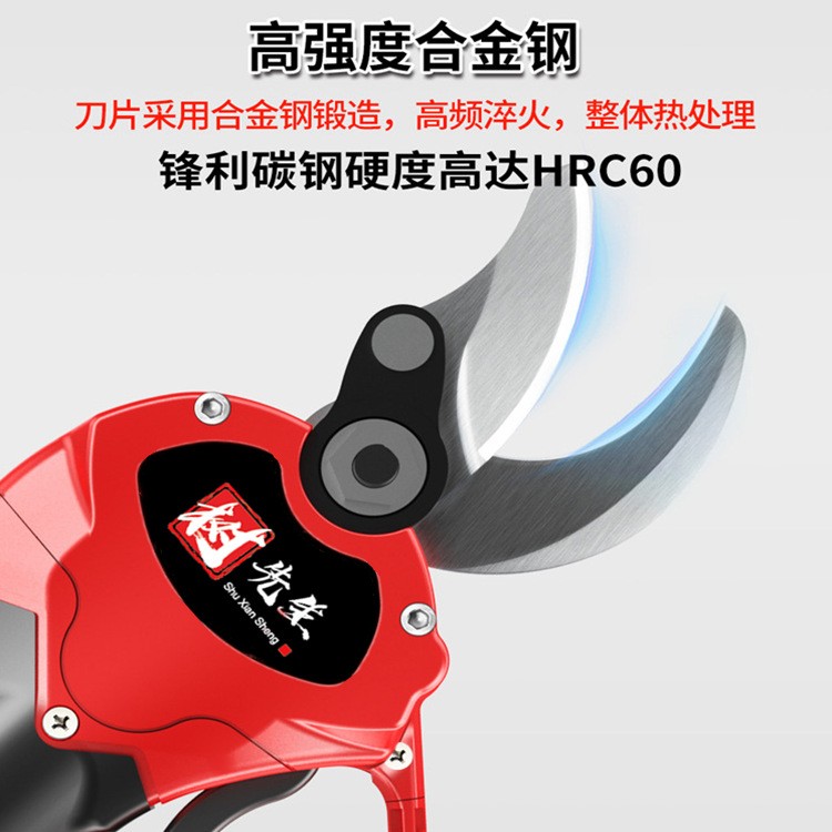 树先生手持充电无线锂电动修枝剪电剪刀园林工具三公分树枝果树剪图2