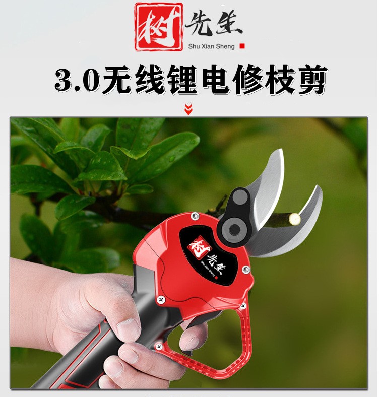 树先生手持充电无线锂电动修枝剪电剪刀园林工具三公分树枝果树剪图4