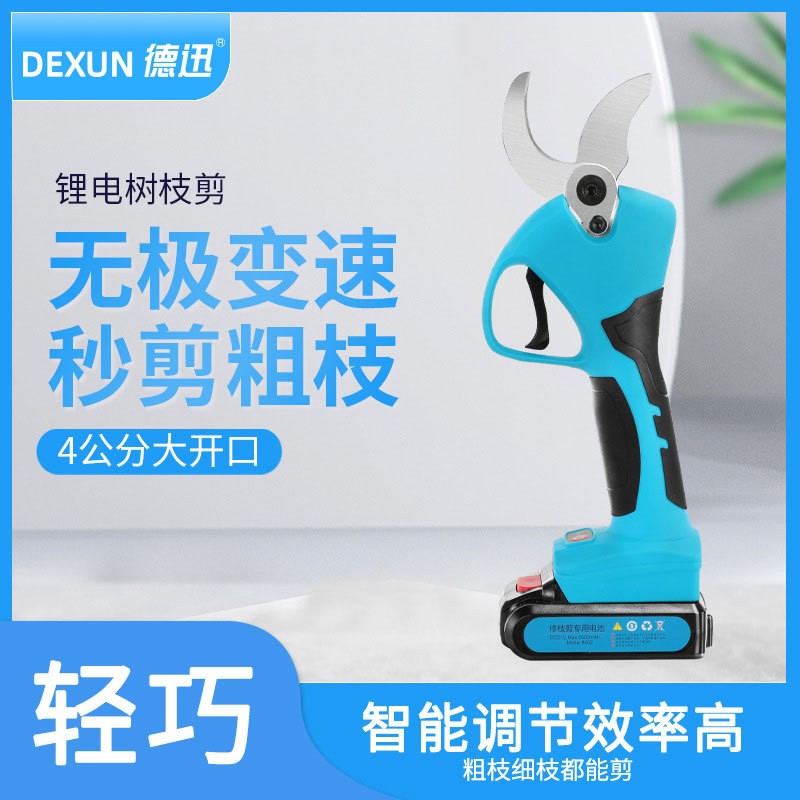 德迅电动修枝剪果园苗木修枝剪电剪子新款4cm无线树枝剪电动剪刀图2