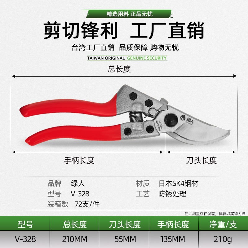 绿人328修树枝 树枝剪花艺剪果树木修枝剪子园林工具厂家图2