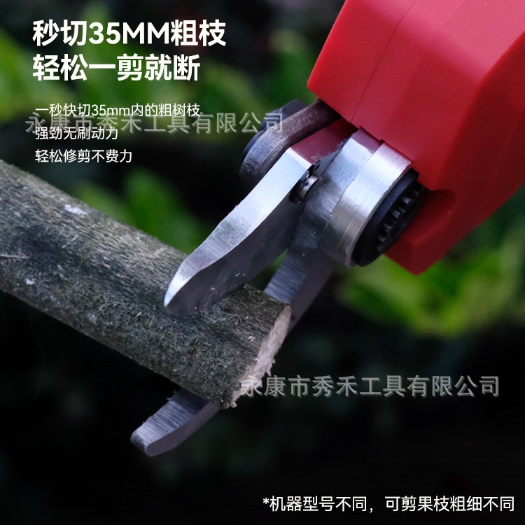 园林树枝剪电动剪刀充电修枝剪果树剪粗枝剪电剪刀锂电剪刀剪枝刀图5