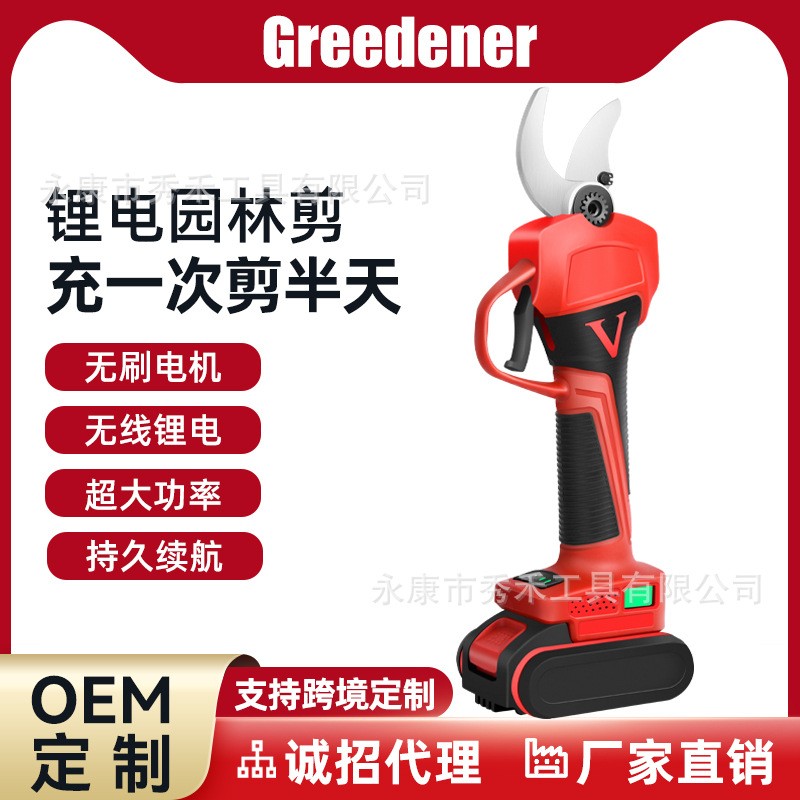 园林树枝剪电动剪刀充电修枝剪果树剪粗枝剪电剪刀锂电剪刀剪枝刀