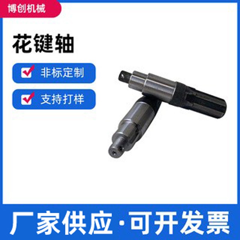 厂家供应45#钢花键轴 内外圆磨床传动齿轮电机轴芯主被动轴批发