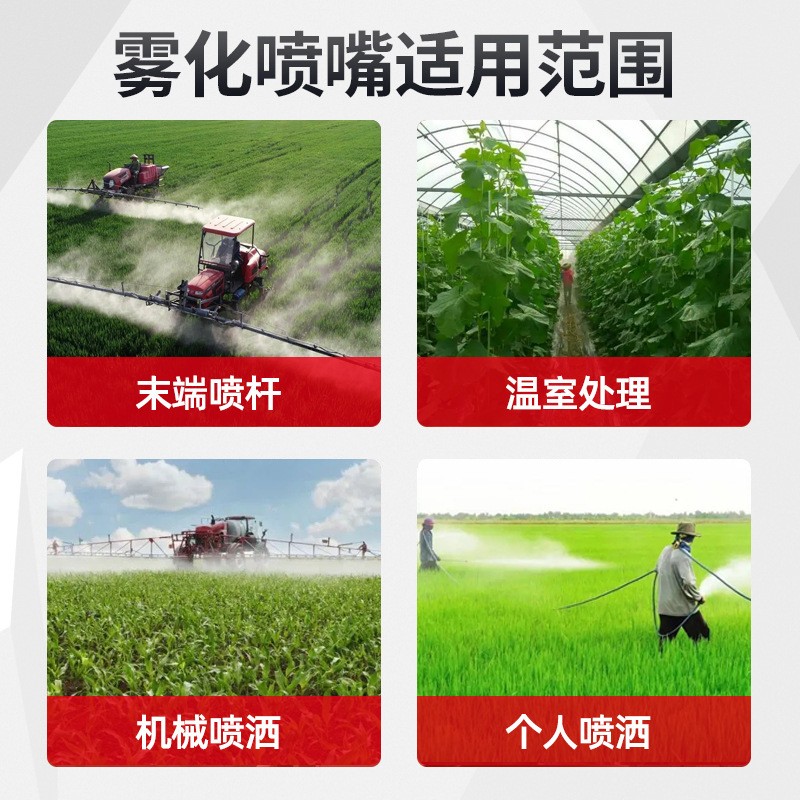 华一农用无人机喷雾器配件空心锥防风不锈钢喷头打药机喷头喷嘴图3