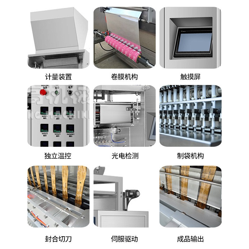 全自动多列背封袋 颗粒液体酱料粉末 食品包装机图2