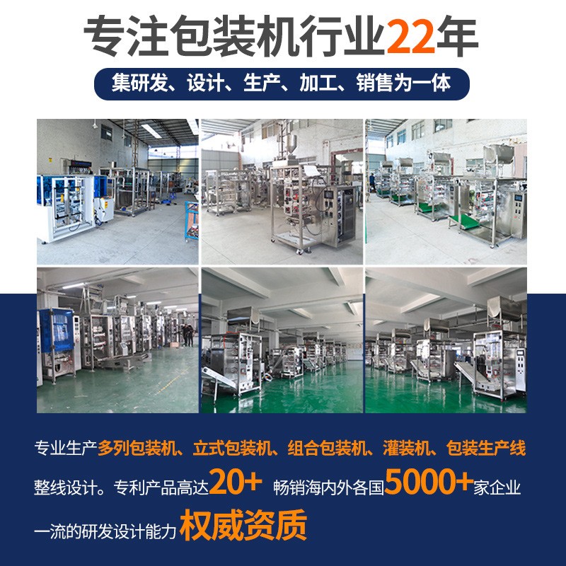 全自动多列背封袋 颗粒液体酱料粉末 食品包装机图4
