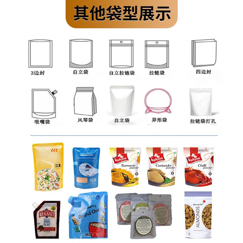 奶粉调味粉给袋式包装机全自动称重螺杆计量给袋式粉末粉剂包装机图3