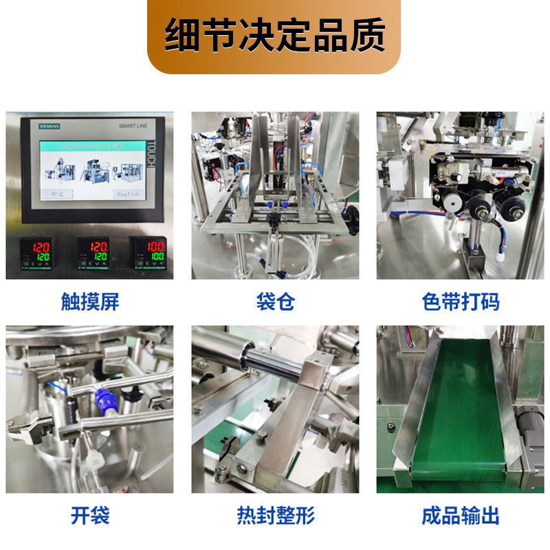 奶粉调味粉给袋式包装机全自动称重螺杆计量给袋式粉末粉剂包装机图4