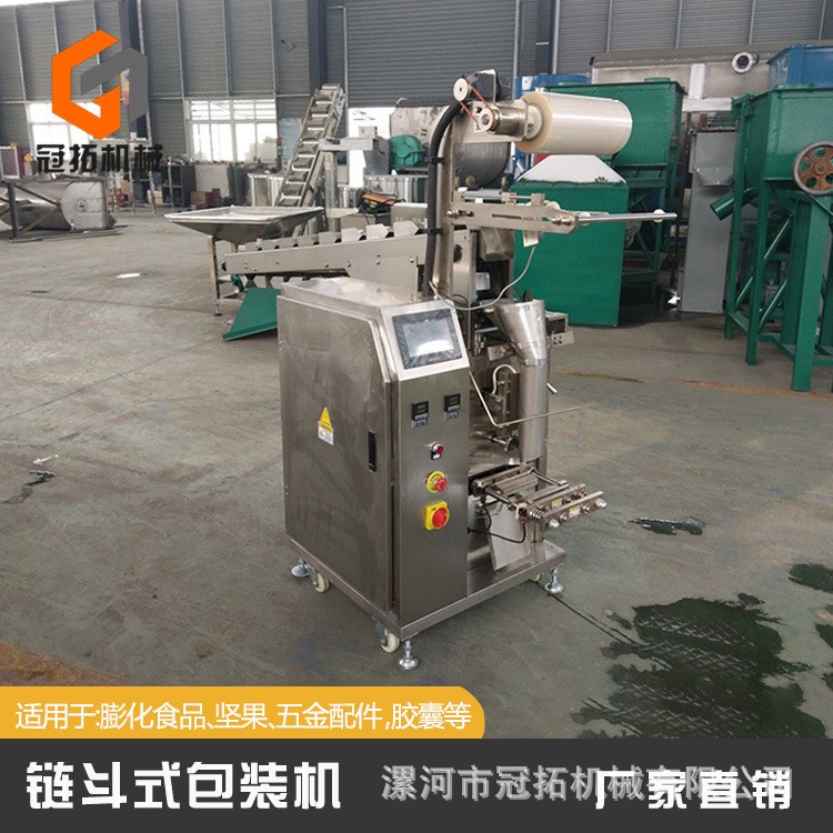 链斗式辣条辣片休闲食品背封自动立式包装机全自动包装设备图2