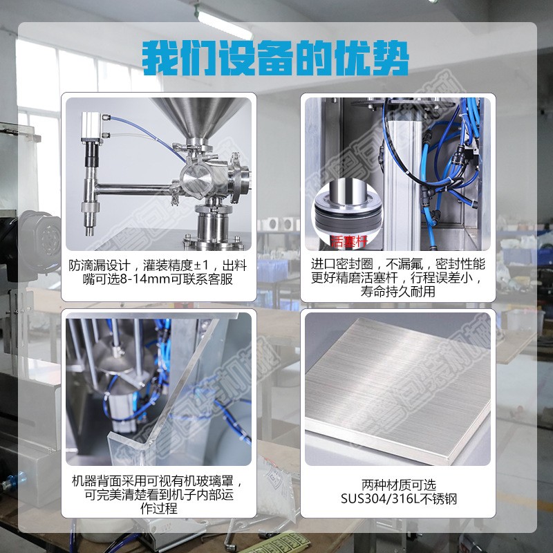 半自动立式膏液带搅拌定量灌装机 单头膏体分装填充机 小型定量灌图3