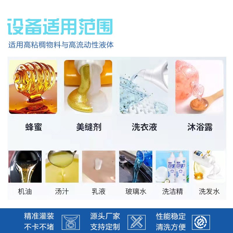 半自动立式膏液带搅拌定量灌装机 单头膏体分装填充机 小型定量灌图2