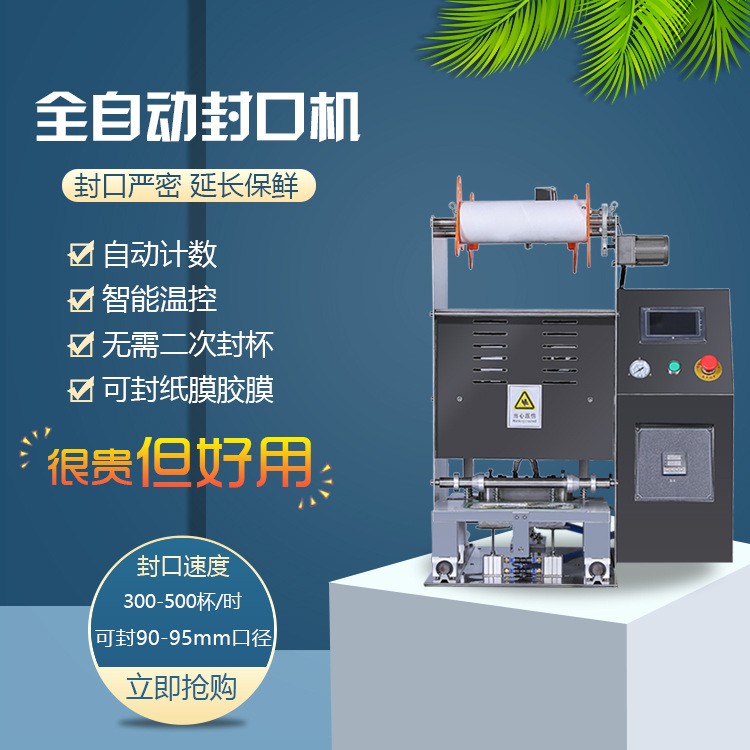 华粤全自动锁鲜盒封盒机红烧肉封膜机豆制品气调包装机咸菜封盒机图2