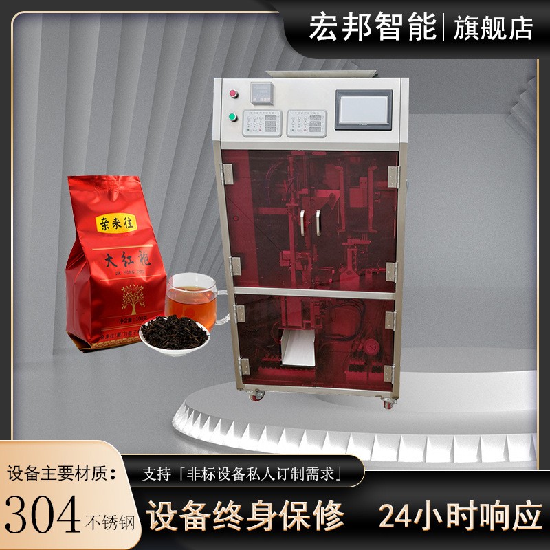 全自动茶叶真空给袋机 铁观音定量真空包装机 大叶茶颗粒分装机图2