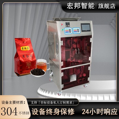 全自动茶叶真空给袋机 铁观音定量真空包装机 大叶茶颗粒分装机