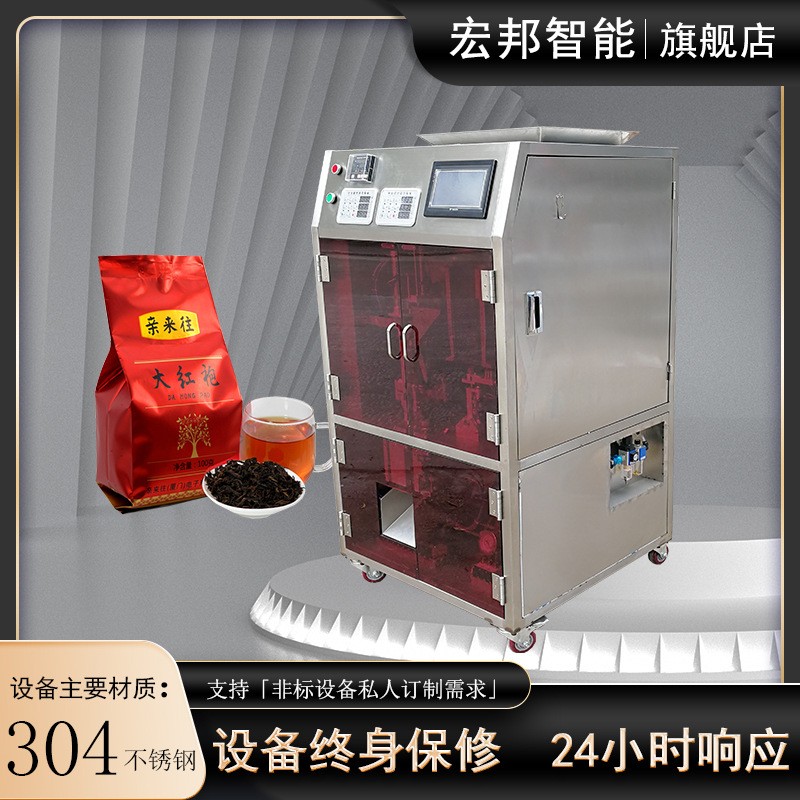 全自动茶叶真空给袋机 铁观音定量真空包装机 大叶茶颗粒分装机图3