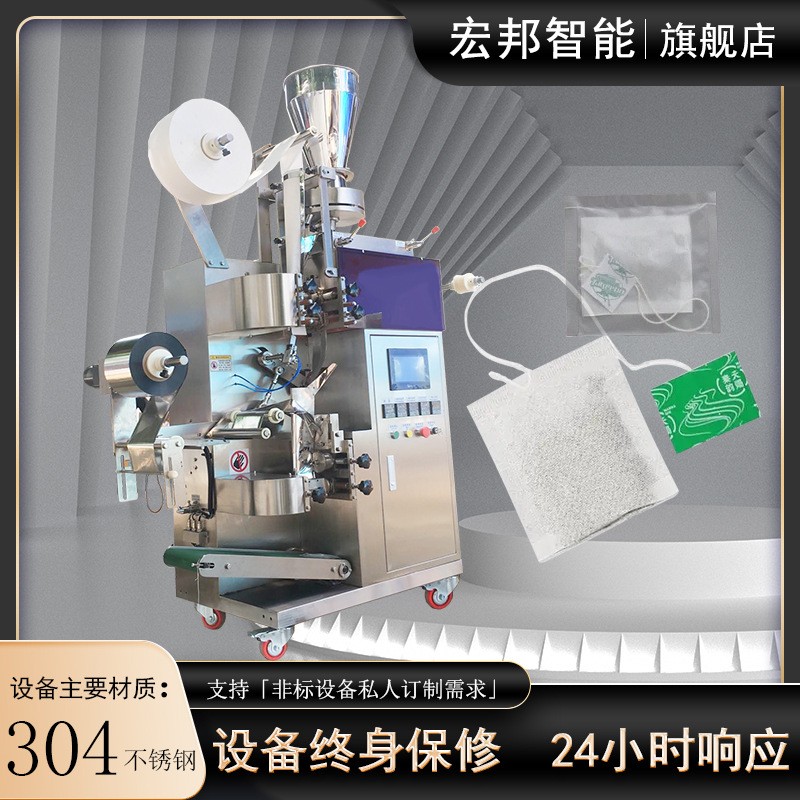 全自动茶叶内外袋带线带标包装机 全自动内外袋袋泡茶包装机图3