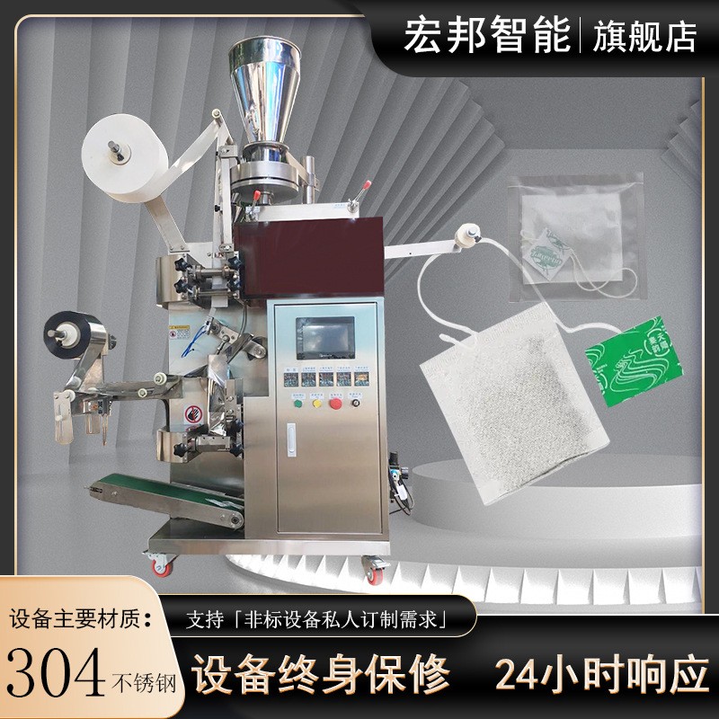全自动茶叶内外袋带线带标包装机 全自动内外袋袋泡茶包装机图2