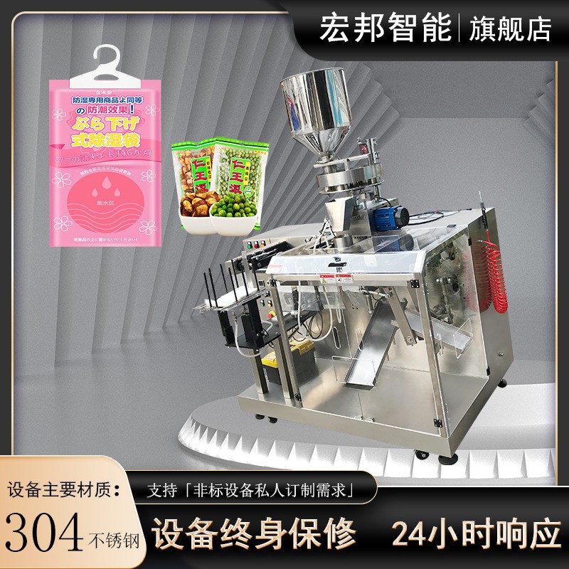 给袋式预制袋虾粉拉丝粉分装 鱼饵窝料定量粉末给袋机 饵料包装机图3