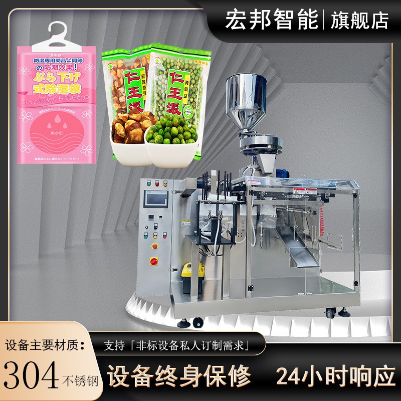 给袋式预制袋虾粉拉丝粉分装 鱼饵窝料定量粉末给袋机 饵料包装机图2