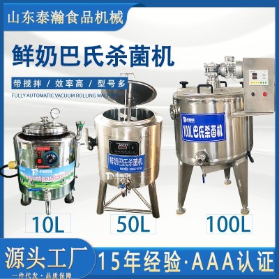 W10/20L鲜奶巴氏杀菌机不锈钢驼奶牛奶消毒灭菌机 加热管配件
