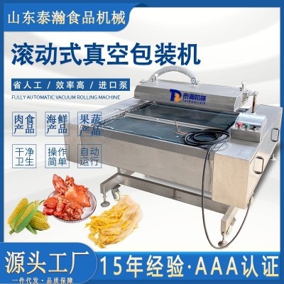 商用1100型鲜玉米滚动包装机 不锈钢卤鸡爪鸭脖抽真空包装机 配件