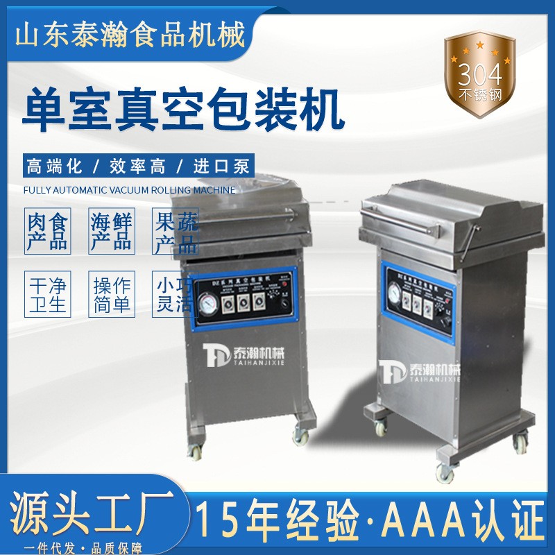 400型商用真空包装机 立式炒货坚果快速打包设备 砖型薏米包装机图1