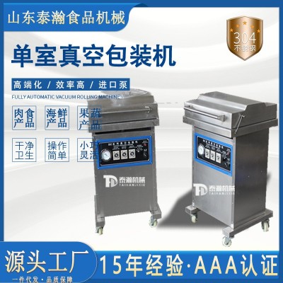 400型商用真空包装机 立式炒货坚果快速打包设备 砖型薏米包装机