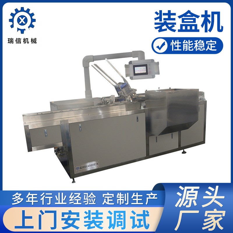 全自动不锈钢食品级盒包机 化妆品药品药板装盒机 打胶机设备