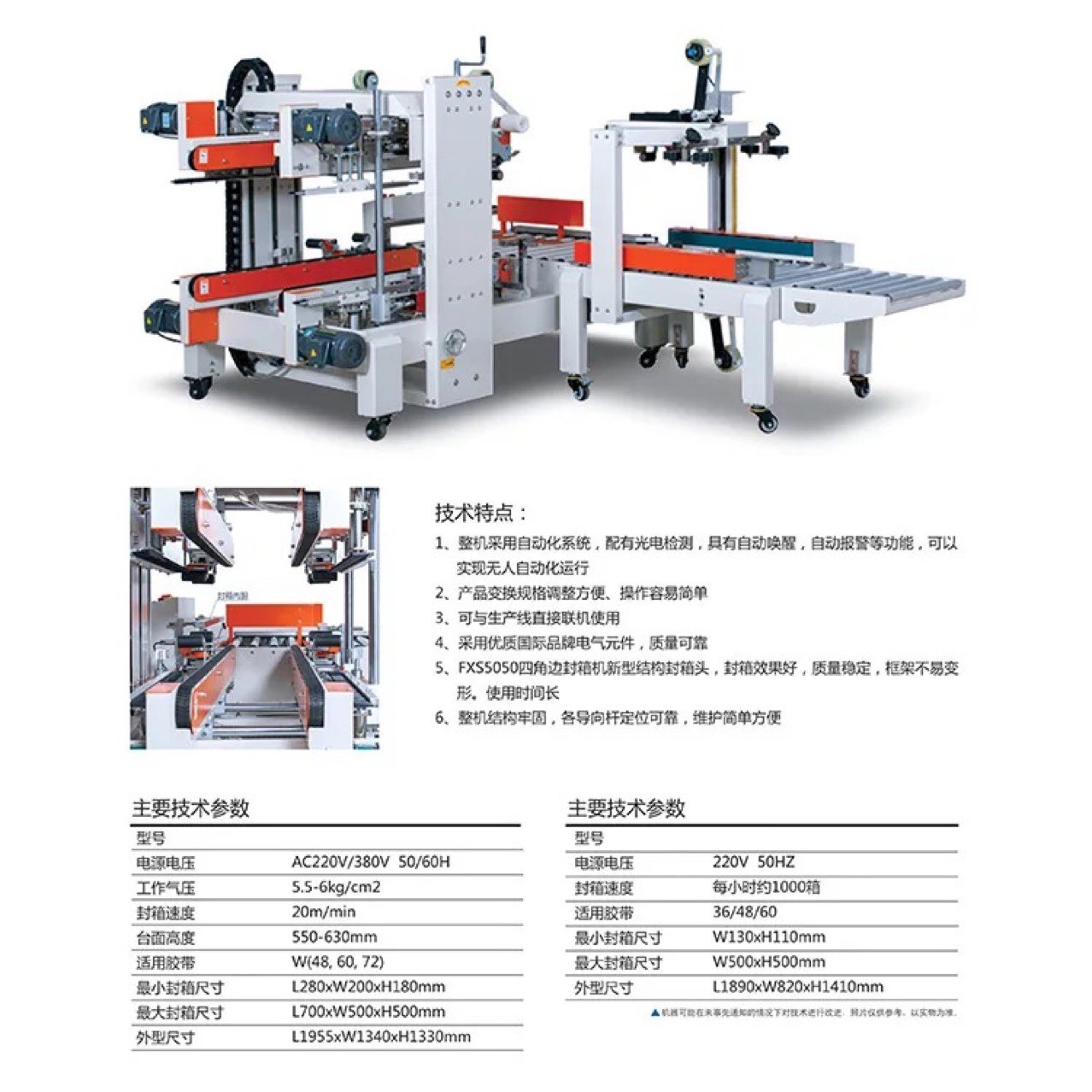 食品月饼入盒机护肤霜装盒机全自动喷胶装盒机面包封盒机厂家批发图2