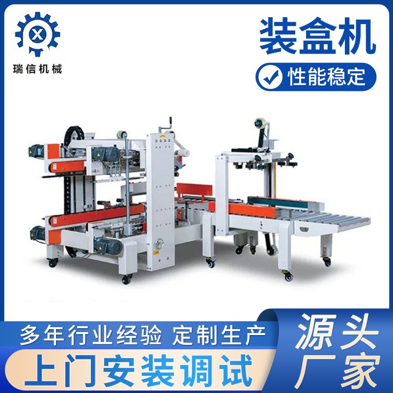 食品月饼入盒机护肤霜装盒机全自动喷胶装盒机面包封盒机厂家批发