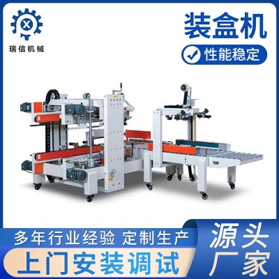 食品月饼入盒机护肤霜装盒机全自动喷胶装盒机面包封盒机厂家批发