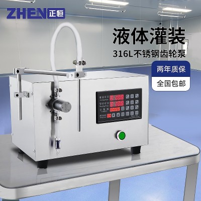 半自动酒精消毒液灌装机 食用油液体定量灌装机 精油口服液罐装机