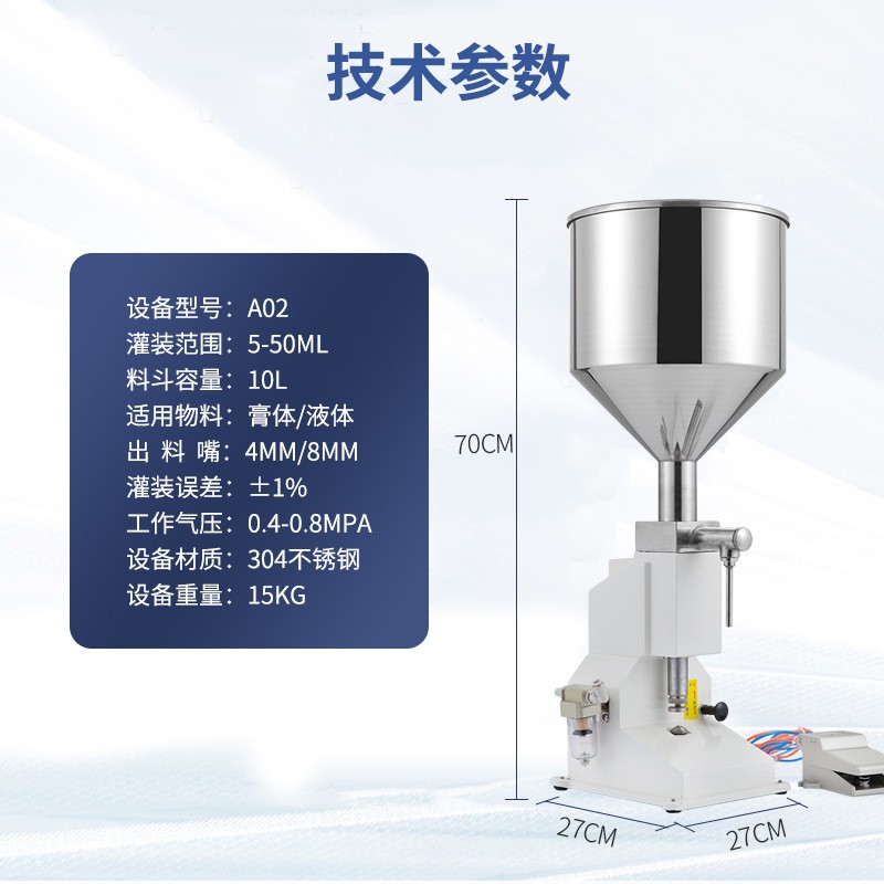 正恒A02气动定量化妆品灌装机 粘稠膏霜液体小型灌装机食品分装机图4