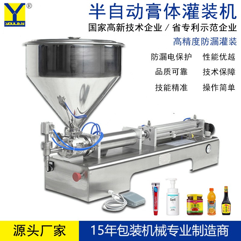 半自动单头膏体灌装机卧式气动小型酱料食用油白酒精油定量罐装机图1