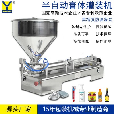 半自动单头膏体灌装机卧式气动小型酱料食用油白酒精油定量罐装机