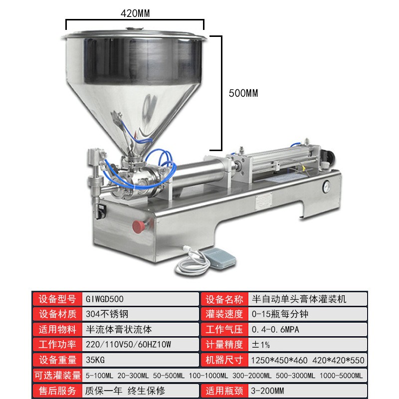 半自动单头膏体灌装机卧式气动小型酱料食用油白酒精油定量罐装机图4