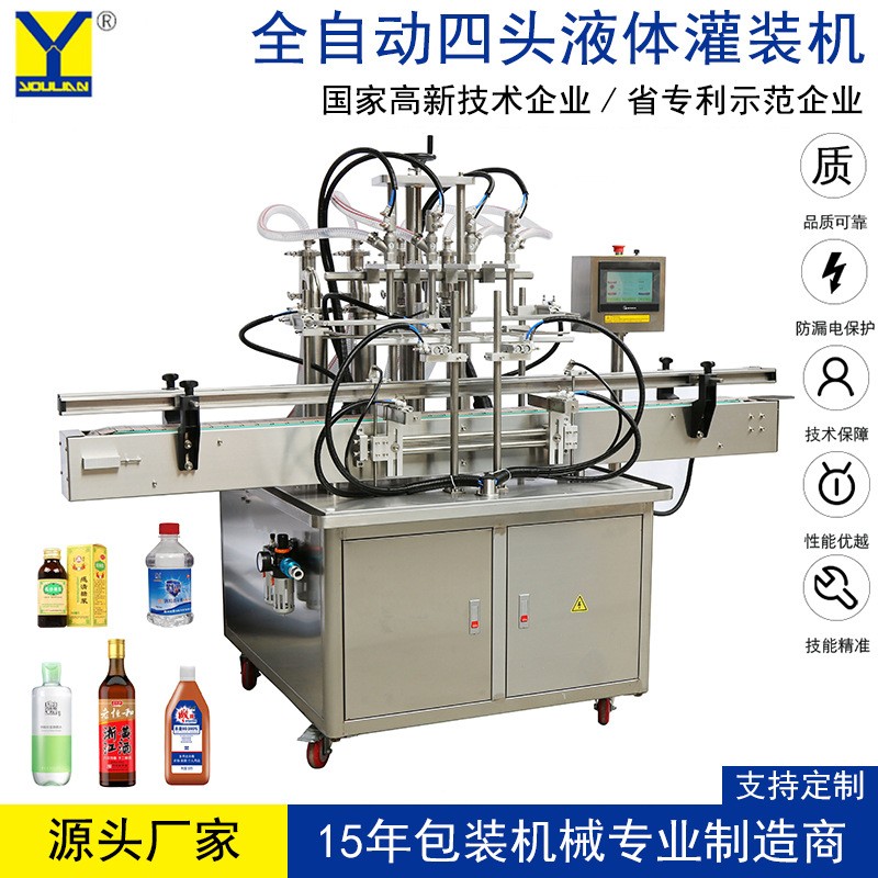 定制全自动四头液体罐装机生产线 洗衣液玻璃水软饮料精油灌装机