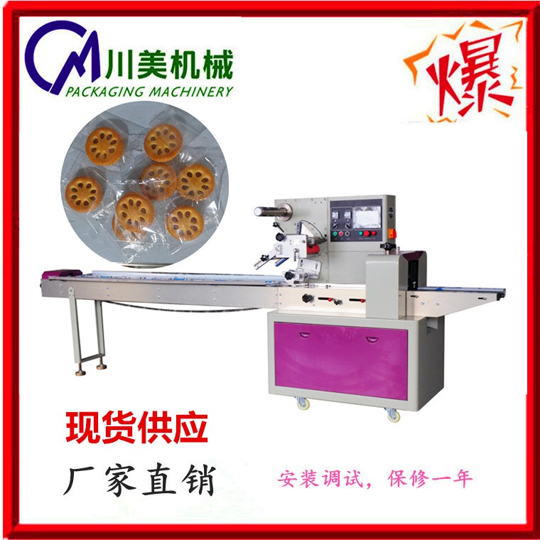 三伺服枕式打包食品自动包装机 非标定做五金套袋包装全自动机械图4