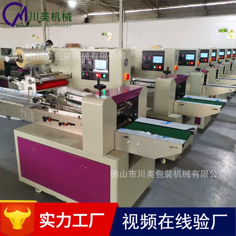 三伺服枕式打包食品自动包装机 非标定做五金套袋包装全自动机械