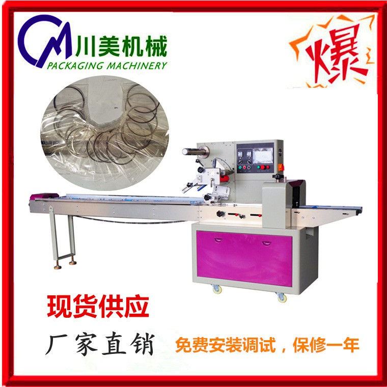 三伺服枕式打包食品自动包装机 非标定做五金套袋包装全自动机械图3
