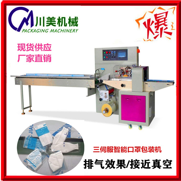 三伺服枕式打包食品自动包装机 非标定做五金套袋包装全自动机械图2