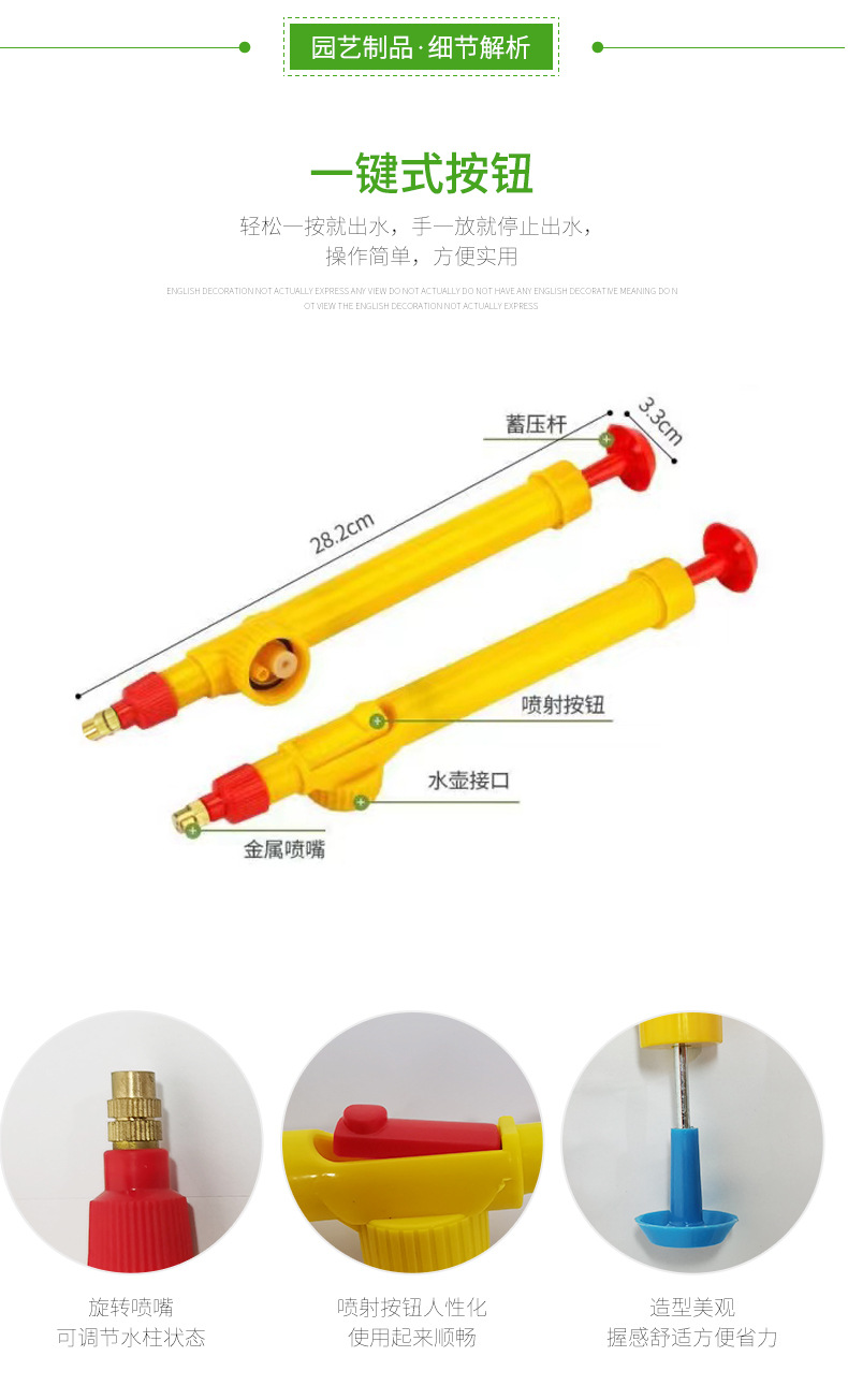 浇花喷雾器
