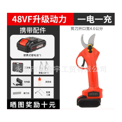 无线锂电电动剪刀果树修枝剪充电式强力园林手持电剪刀树枝电剪子