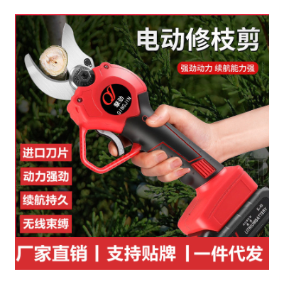 锂电电动剪刀充电式修剪树枝果树园艺剪子修枝剪树剪刀剪枝神器