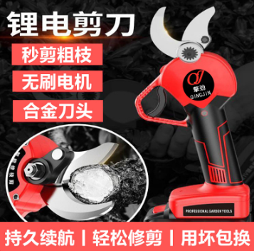 锂电电动剪刀充电式修剪树枝果树园艺剪子修枝剪树剪刀剪枝神器图4